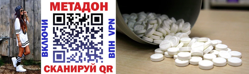Купить где  Яхрома  МЕТАДОН кристалл 