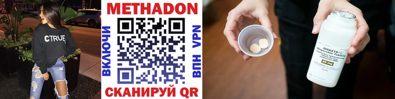 МЕТАДОН мёд Яхрома