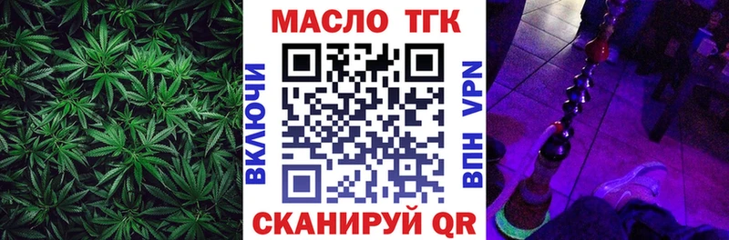 Купить закладки  Яхрома  ТГК THC oil 